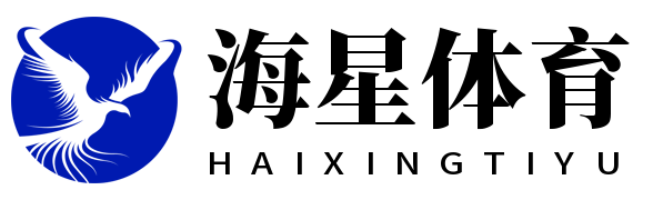 海星体育-海星体育官网-专业体育赛事和电竞资讯